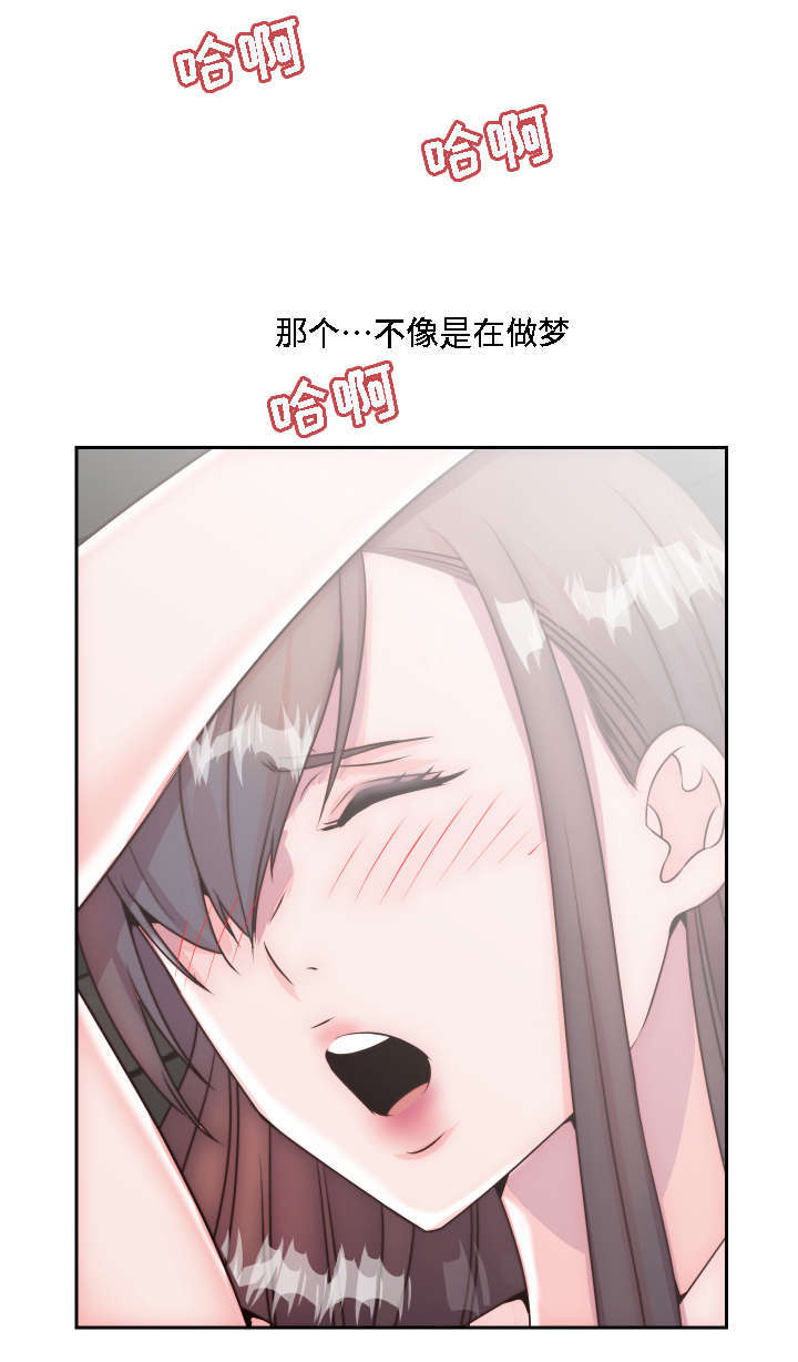 《模范生多海》漫画最新章节第7章：无法抑制的情感免费下拉式在线观看章节第【5】张图片