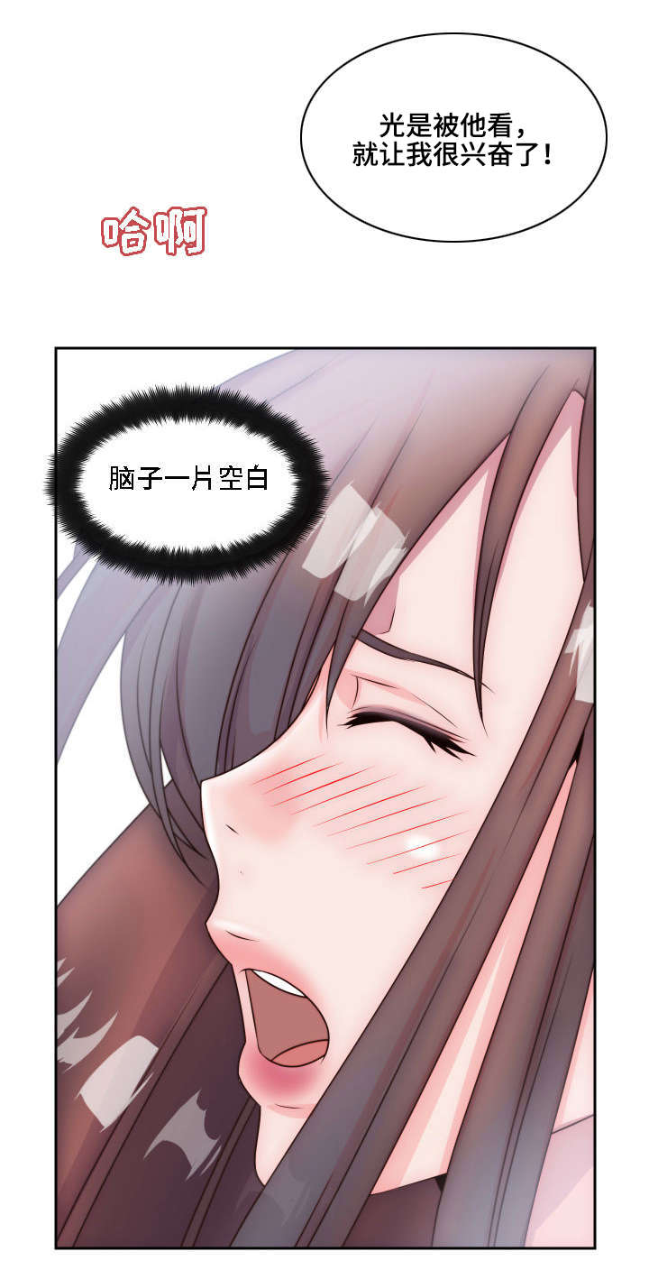 《模范生多海》漫画最新章节第7章：无法抑制的情感免费下拉式在线观看章节第【7】张图片