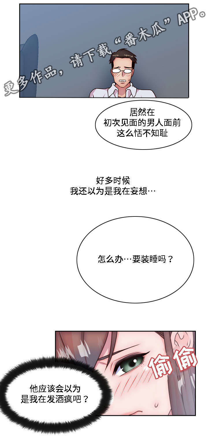 《模范生多海》漫画最新章节第7章：无法抑制的情感免费下拉式在线观看章节第【3】张图片