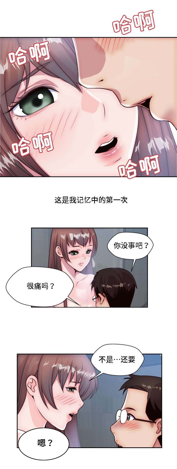 《模范生多海》漫画最新章节第8章：心中的海啸免费下拉式在线观看章节第【5】张图片