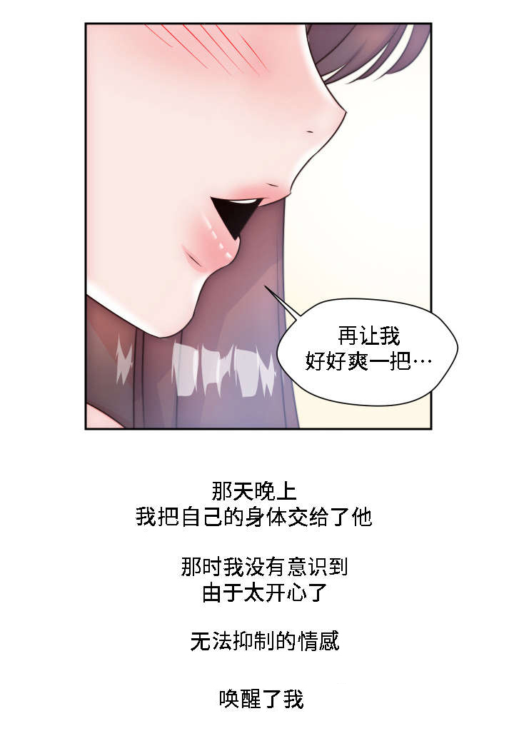 《模范生多海》漫画最新章节第8章：心中的海啸免费下拉式在线观看章节第【4】张图片