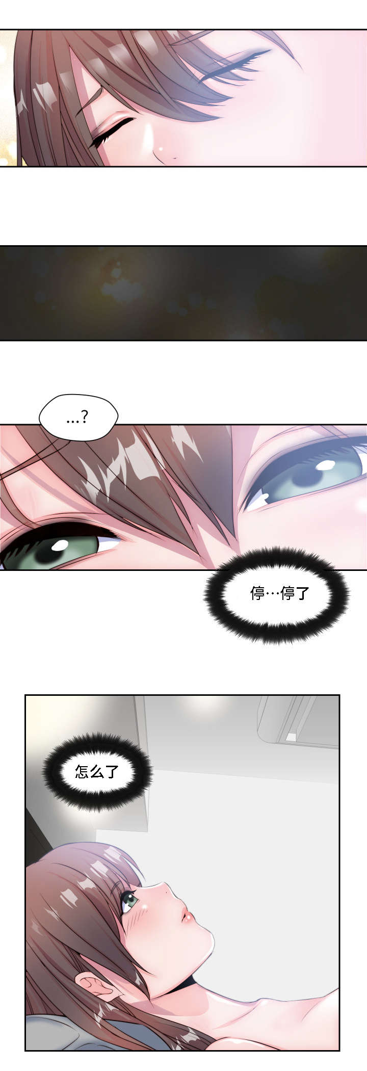 《模范生多海》漫画最新章节第8章：心中的海啸免费下拉式在线观看章节第【13】张图片