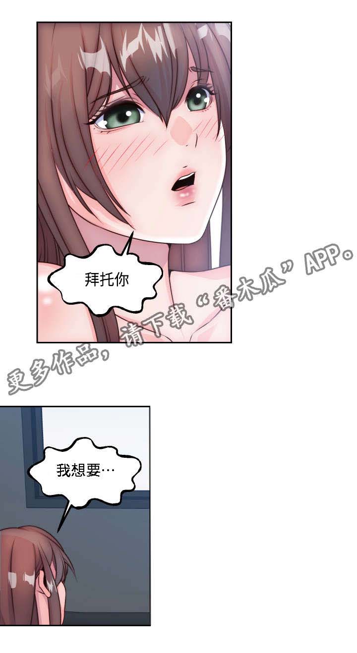 《模范生多海》漫画最新章节第8章：心中的海啸免费下拉式在线观看章节第【11】张图片