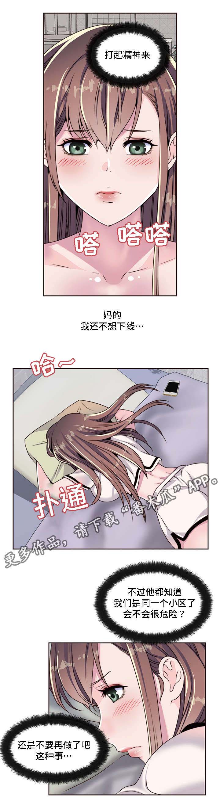 《模范生多海》漫画最新章节第9章：黑色王子免费下拉式在线观看章节第【1】张图片