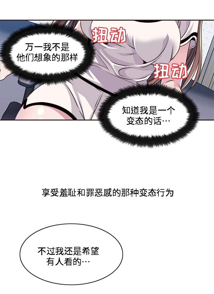 《模范生多海》漫画最新章节第9章：黑色王子免费下拉式在线观看章节第【5】张图片