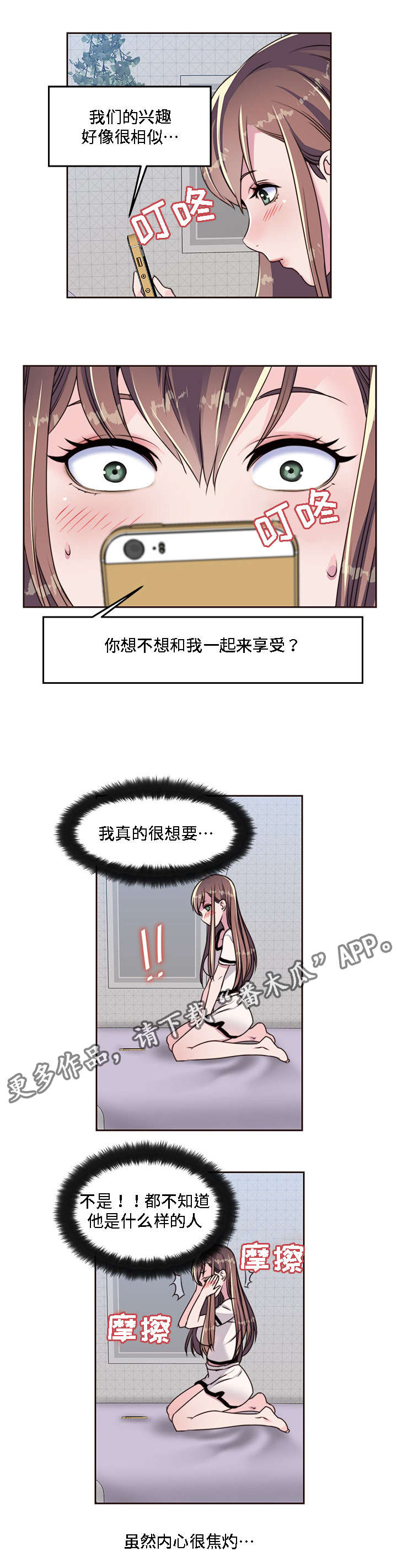 《模范生多海》漫画最新章节第9章：黑色王子免费下拉式在线观看章节第【2】张图片