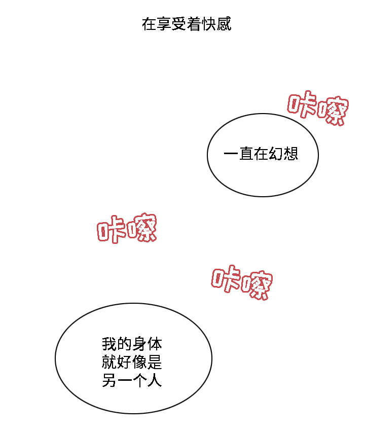 《模范生多海》漫画最新章节第9章：黑色王子免费下拉式在线观看章节第【9】张图片