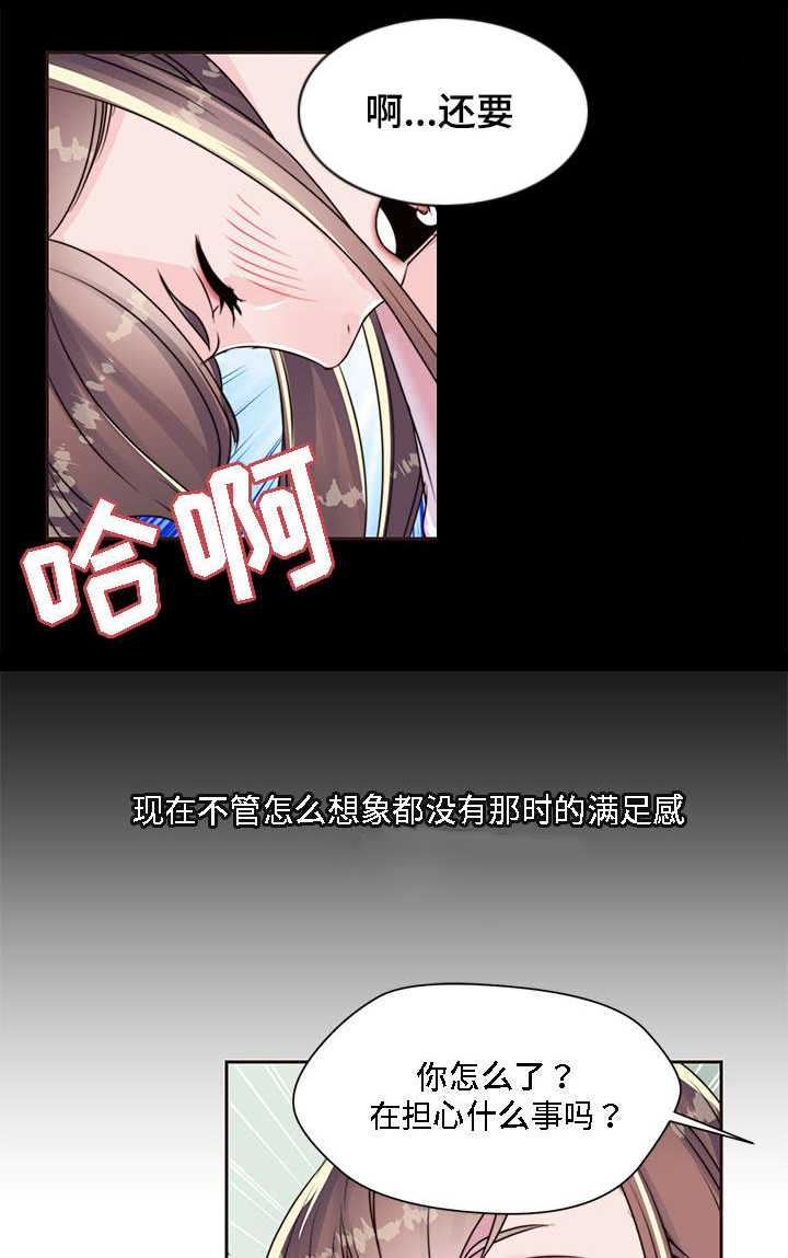 《模范生多海》漫画最新章节第9章：黑色王子免费下拉式在线观看章节第【13】张图片