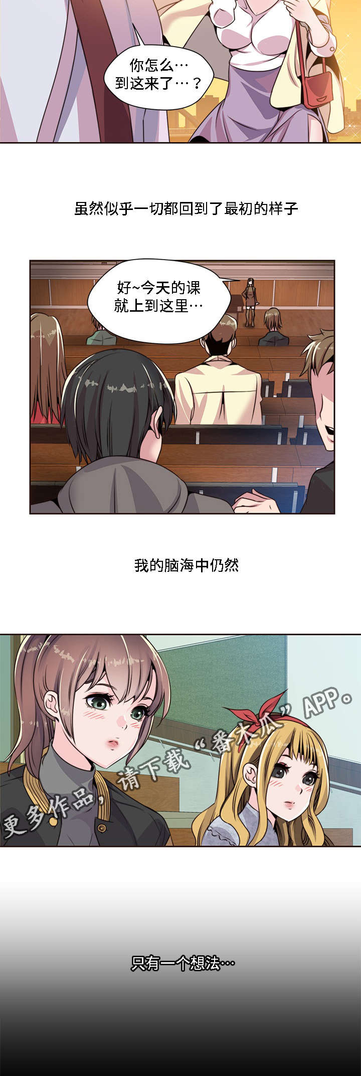 《模范生多海》漫画最新章节第9章：黑色王子免费下拉式在线观看章节第【14】张图片