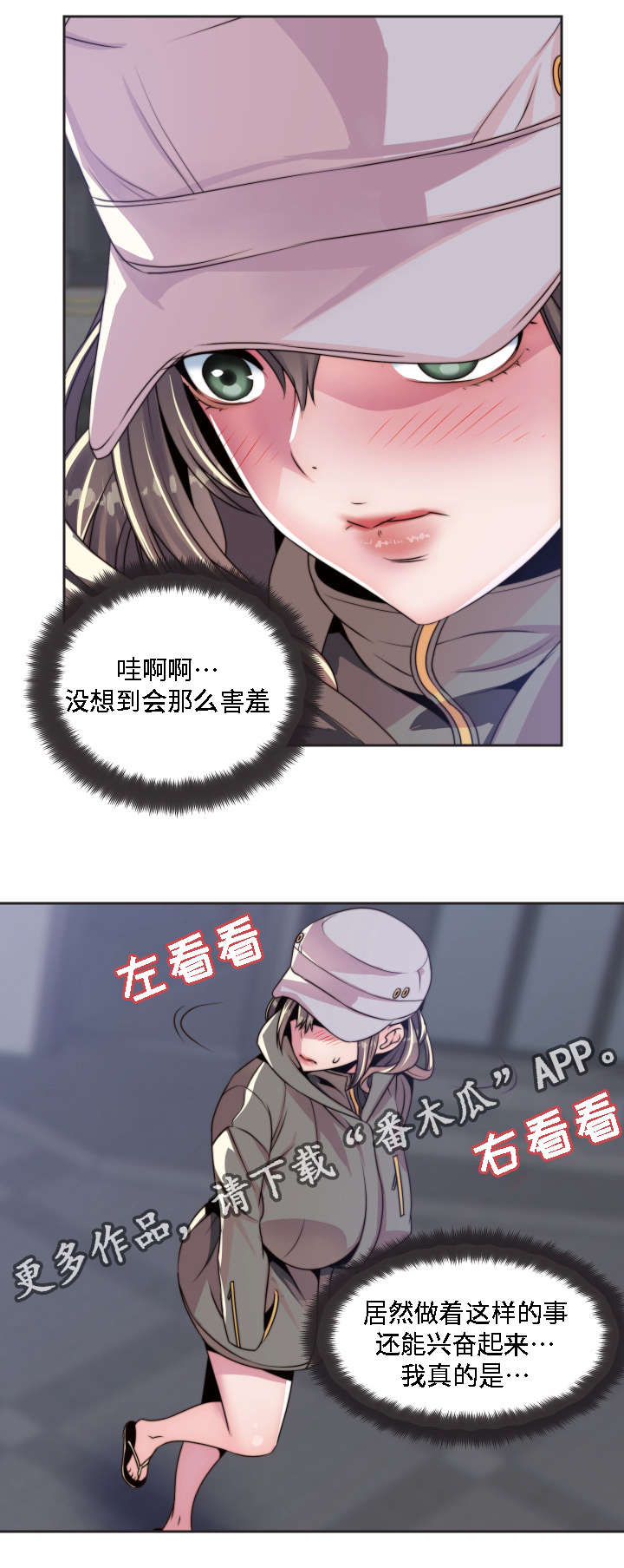 《模范生多海》漫画最新章节第10章：下达指令免费下拉式在线观看章节第【8】张图片