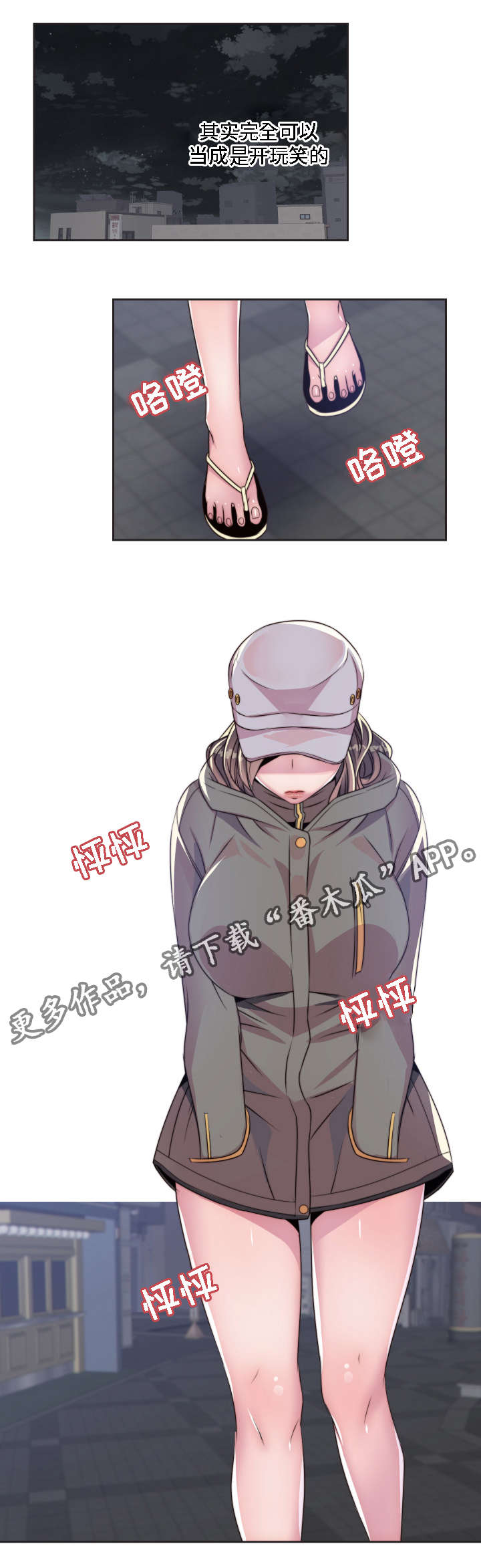 《模范生多海》漫画最新章节第10章：下达指令免费下拉式在线观看章节第【10】张图片