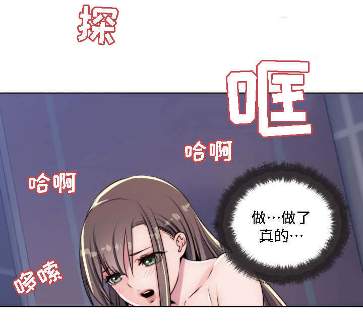 《模范生多海》漫画最新章节第11章：相应的惩罚免费下拉式在线观看章节第【10】张图片