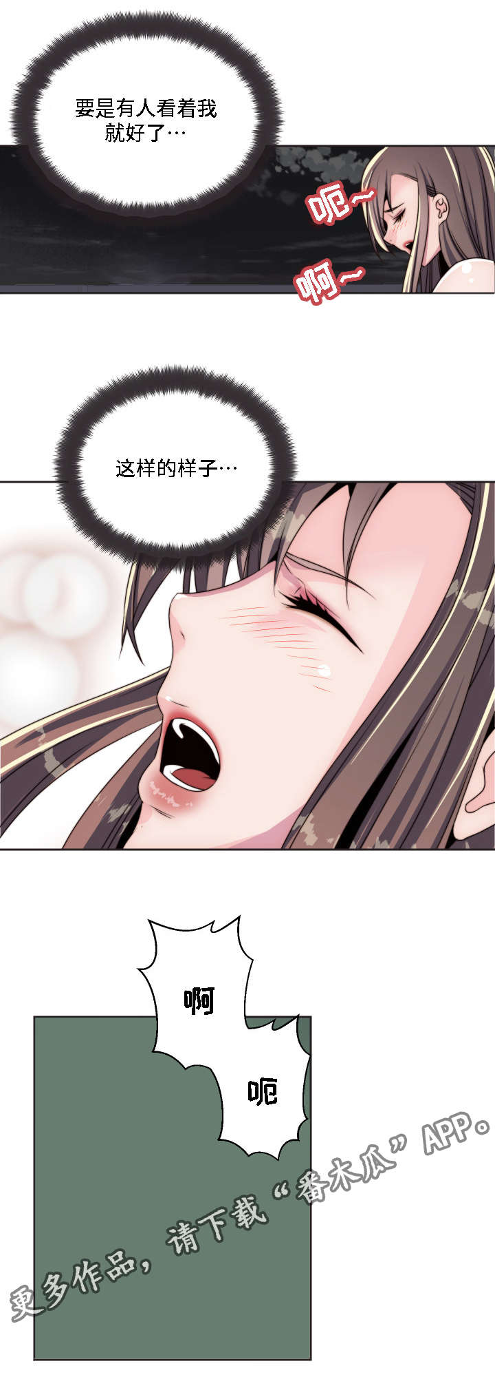 《模范生多海》漫画最新章节第11章：相应的惩罚免费下拉式在线观看章节第【8】张图片