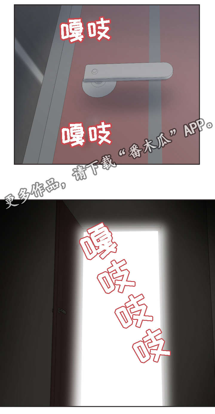 《模范生多海》漫画最新章节第11章：相应的惩罚免费下拉式在线观看章节第【2】张图片