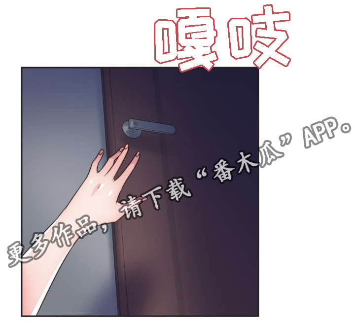 《模范生多海》漫画最新章节第11章：相应的惩罚免费下拉式在线观看章节第【11】张图片