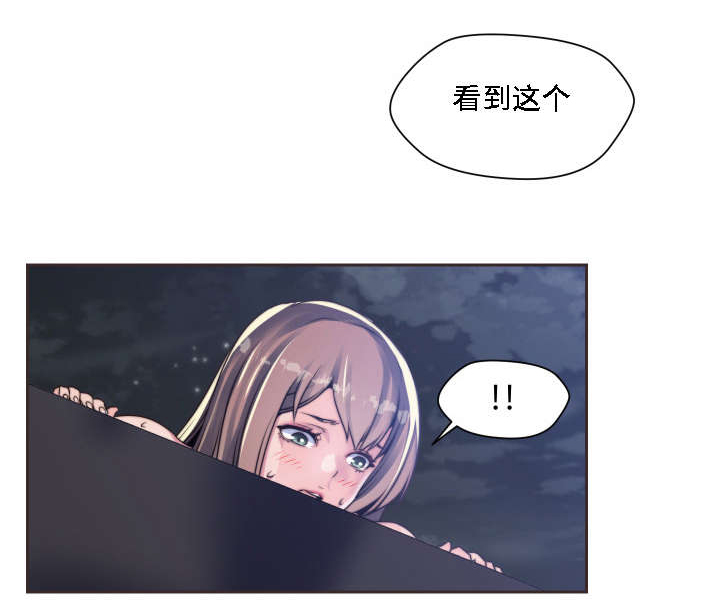 《模范生多海》漫画最新章节第12章：无所谓了免费下拉式在线观看章节第【15】张图片