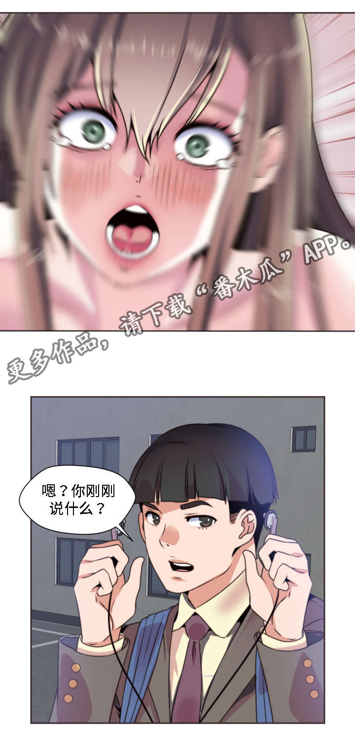 《模范生多海》漫画最新章节第12章：无所谓了免费下拉式在线观看章节第【13】张图片