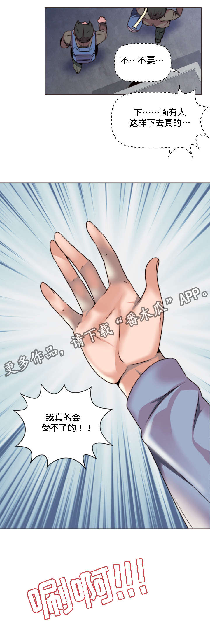 《模范生多海》漫画最新章节第12章：无所谓了免费下拉式在线观看章节第【14】张图片