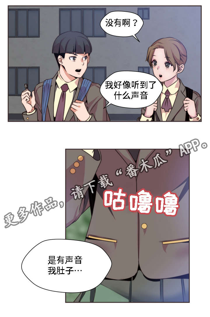 《模范生多海》漫画最新章节第12章：无所谓了免费下拉式在线观看章节第【12】张图片