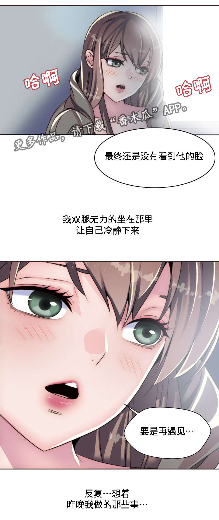 《模范生多海》漫画最新章节第12章：无所谓了免费下拉式在线观看章节第【2】张图片