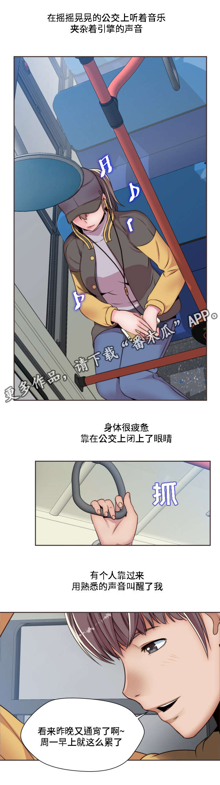 《模范生多海》漫画最新章节第13章：大胆免费下拉式在线观看章节第【3】张图片