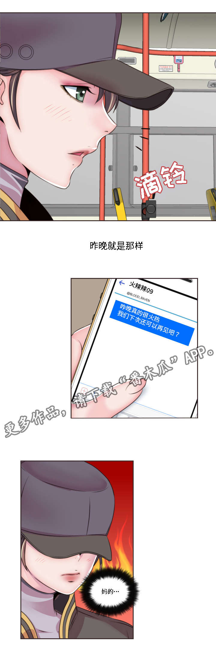 《模范生多海》漫画最新章节第13章：大胆免费下拉式在线观看章节第【5】张图片