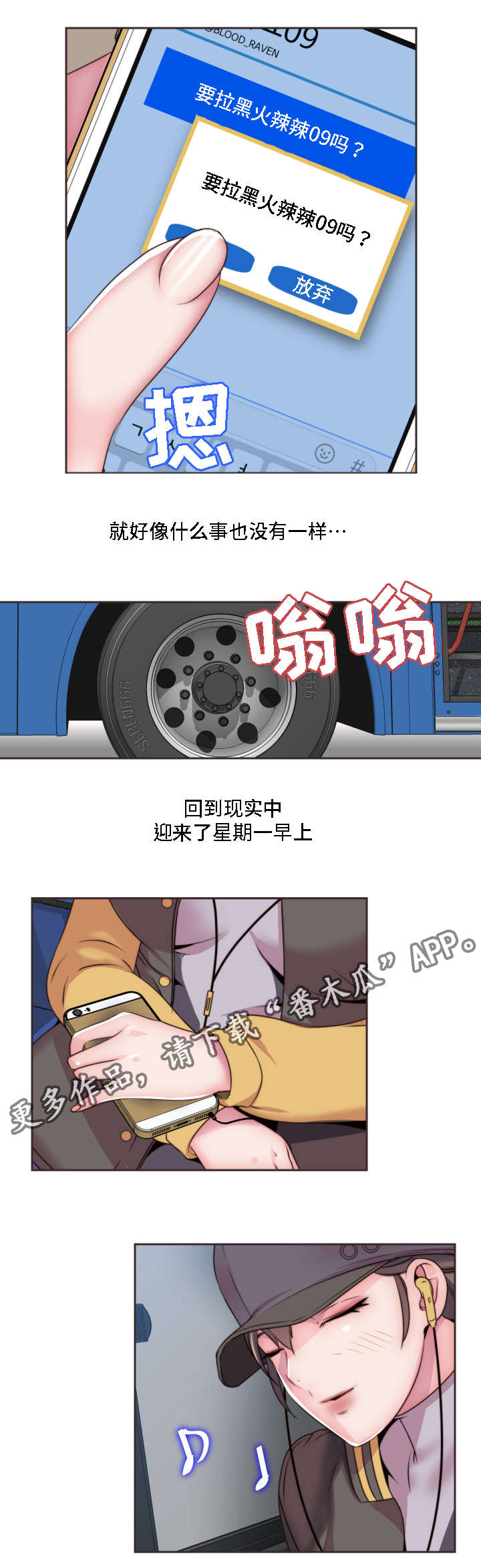 《模范生多海》漫画最新章节第13章：大胆免费下拉式在线观看章节第【4】张图片