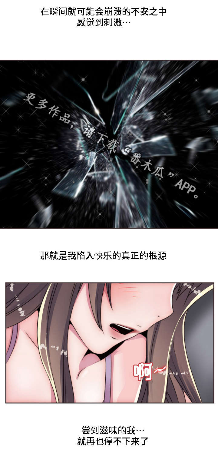 《模范生多海》漫画最新章节第13章：大胆免费下拉式在线观看章节第【17】张图片