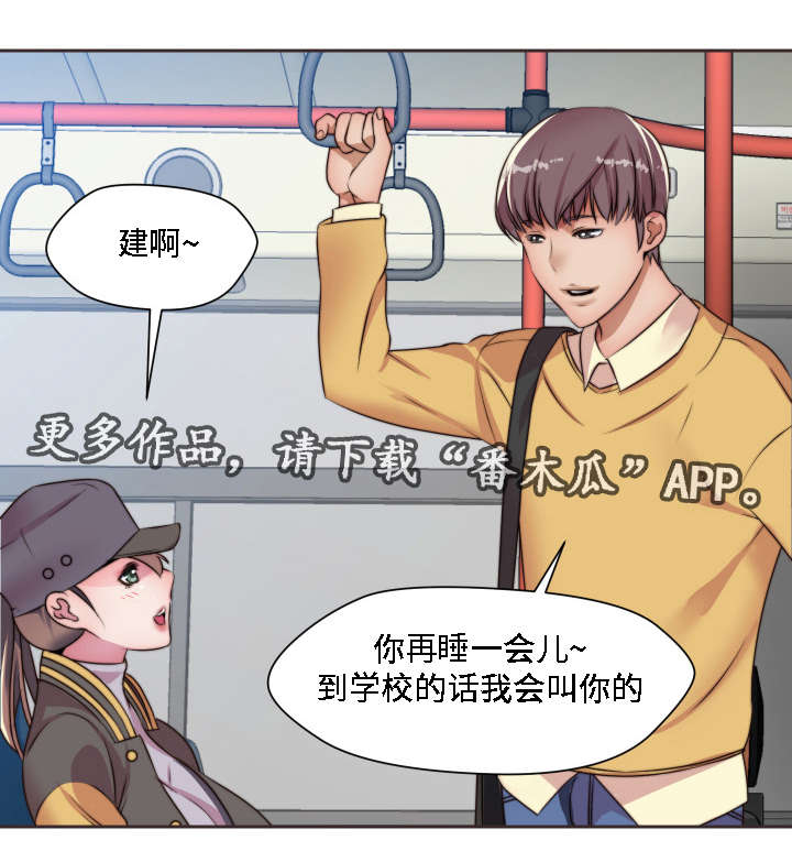 《模范生多海》漫画最新章节第13章：大胆免费下拉式在线观看章节第【1】张图片