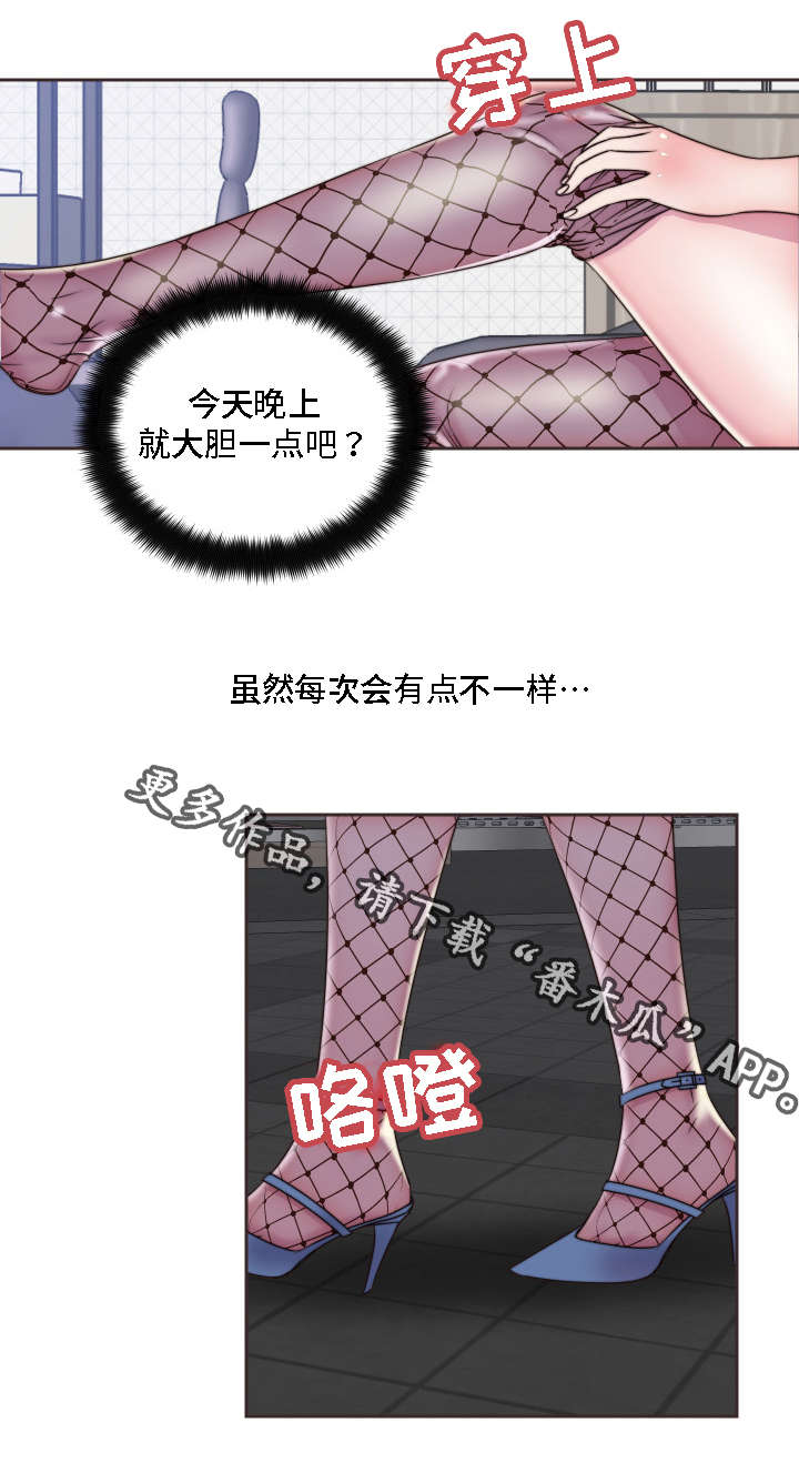 《模范生多海》漫画最新章节第13章：大胆免费下拉式在线观看章节第【13】张图片