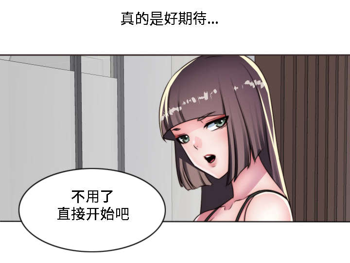 《模范生多海》漫画最新章节第13章：大胆免费下拉式在线观看章节第【9】张图片