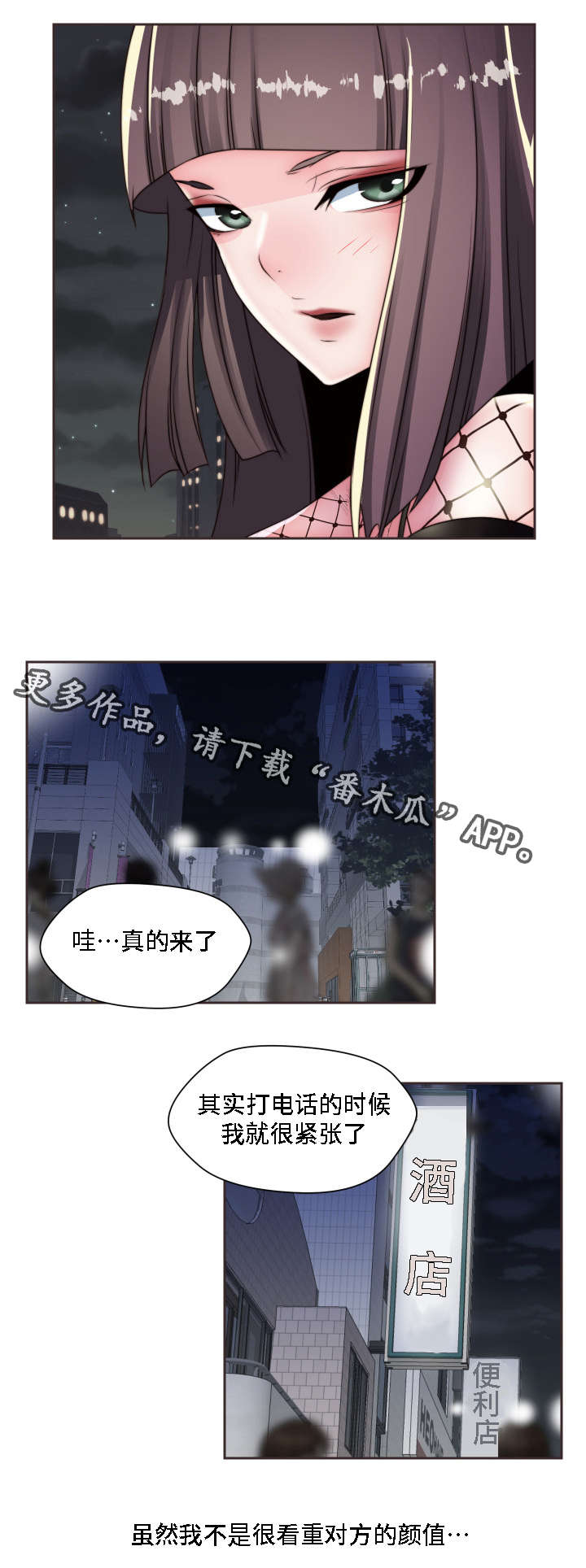 《模范生多海》漫画最新章节第13章：大胆免费下拉式在线观看章节第【11】张图片