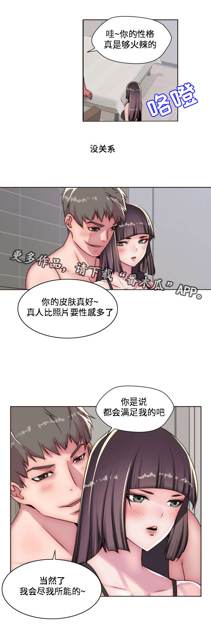 《模范生多海》漫画最新章节第13章：大胆免费下拉式在线观看章节第【8】张图片