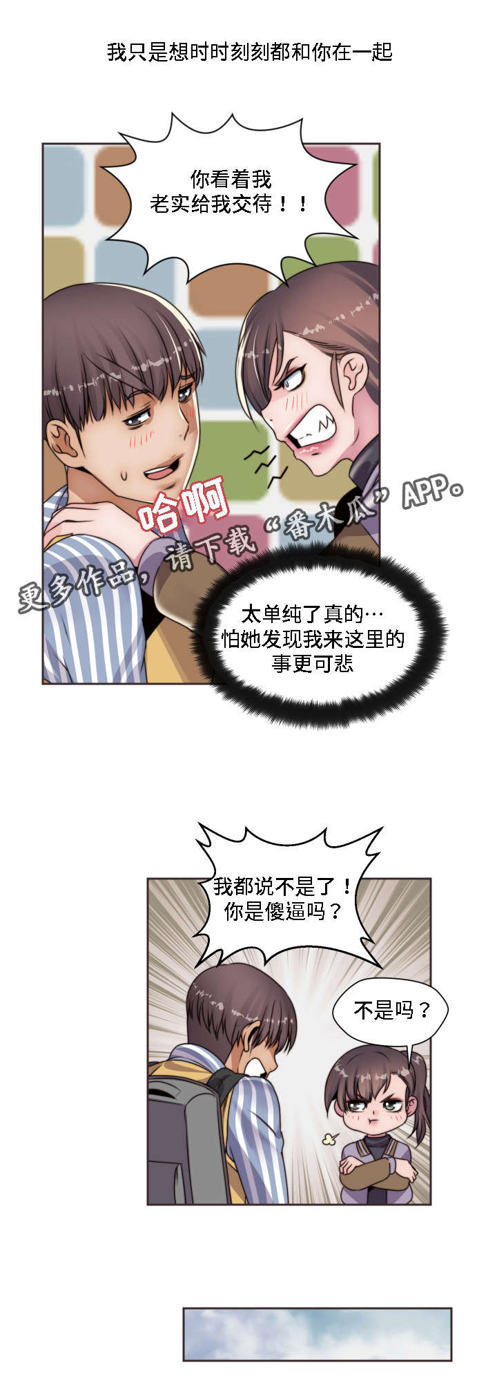 《模范生多海》漫画最新章节第14章：小时候免费下拉式在线观看章节第【1】张图片