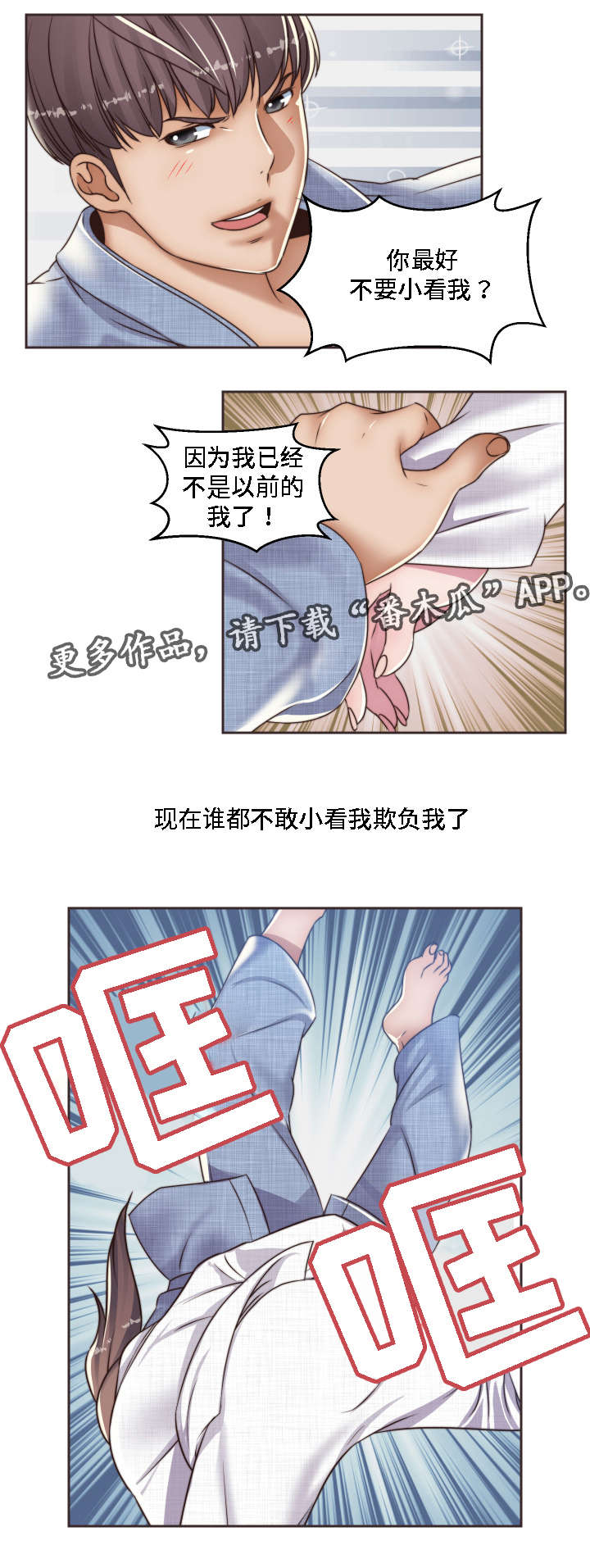 《模范生多海》漫画最新章节第14章：小时候免费下拉式在线观看章节第【4】张图片