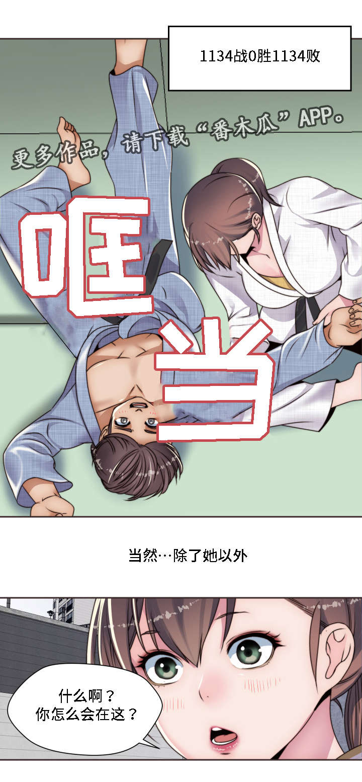 《模范生多海》漫画最新章节第14章：小时候免费下拉式在线观看章节第【3】张图片