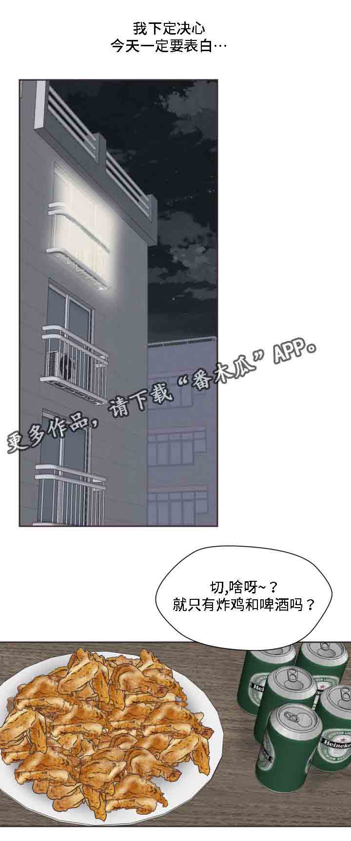 《模范生多海》漫画最新章节第15章：梦免费下拉式在线观看章节第【20】张图片