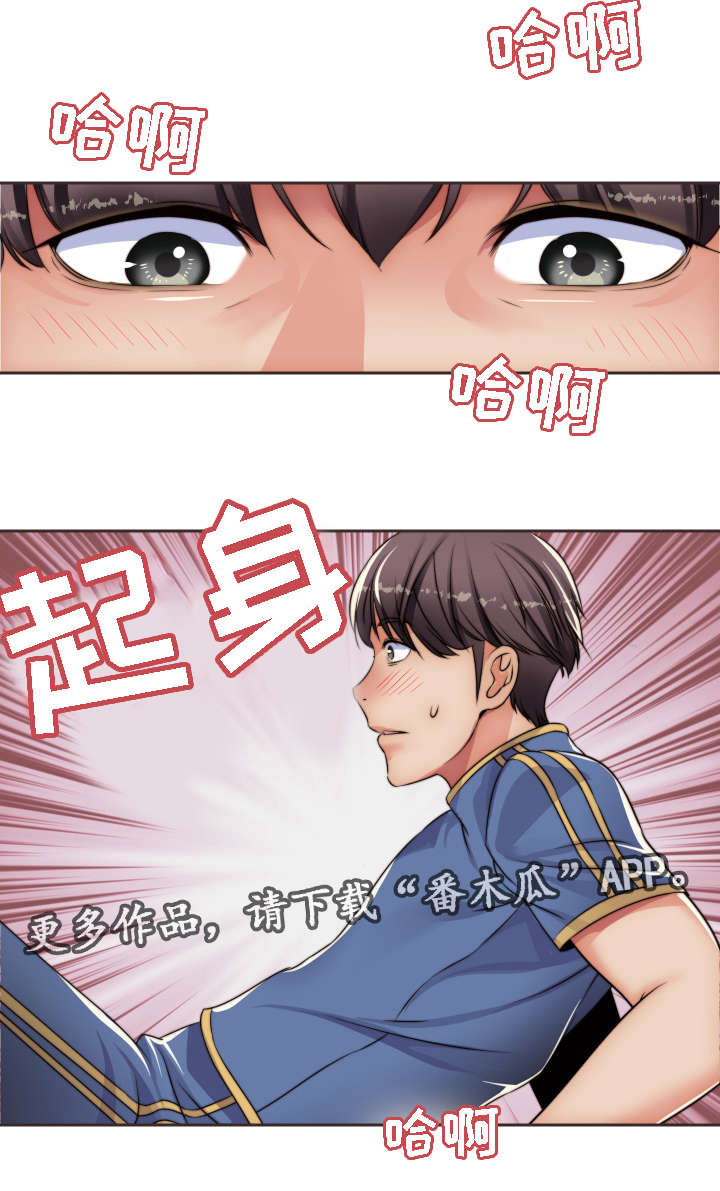 《模范生多海》漫画最新章节第15章：梦免费下拉式在线观看章节第【3】张图片