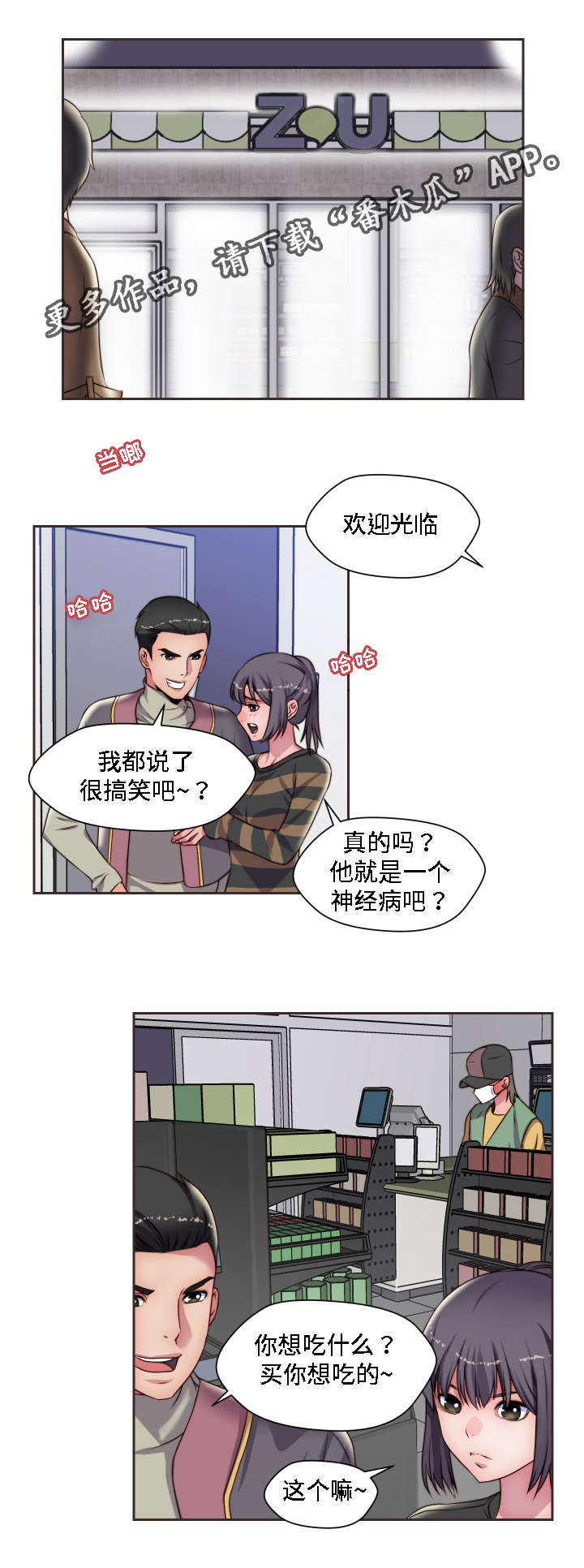 《模范生多海》漫画最新章节第16章：只想要平凡免费下拉式在线观看章节第【12】张图片