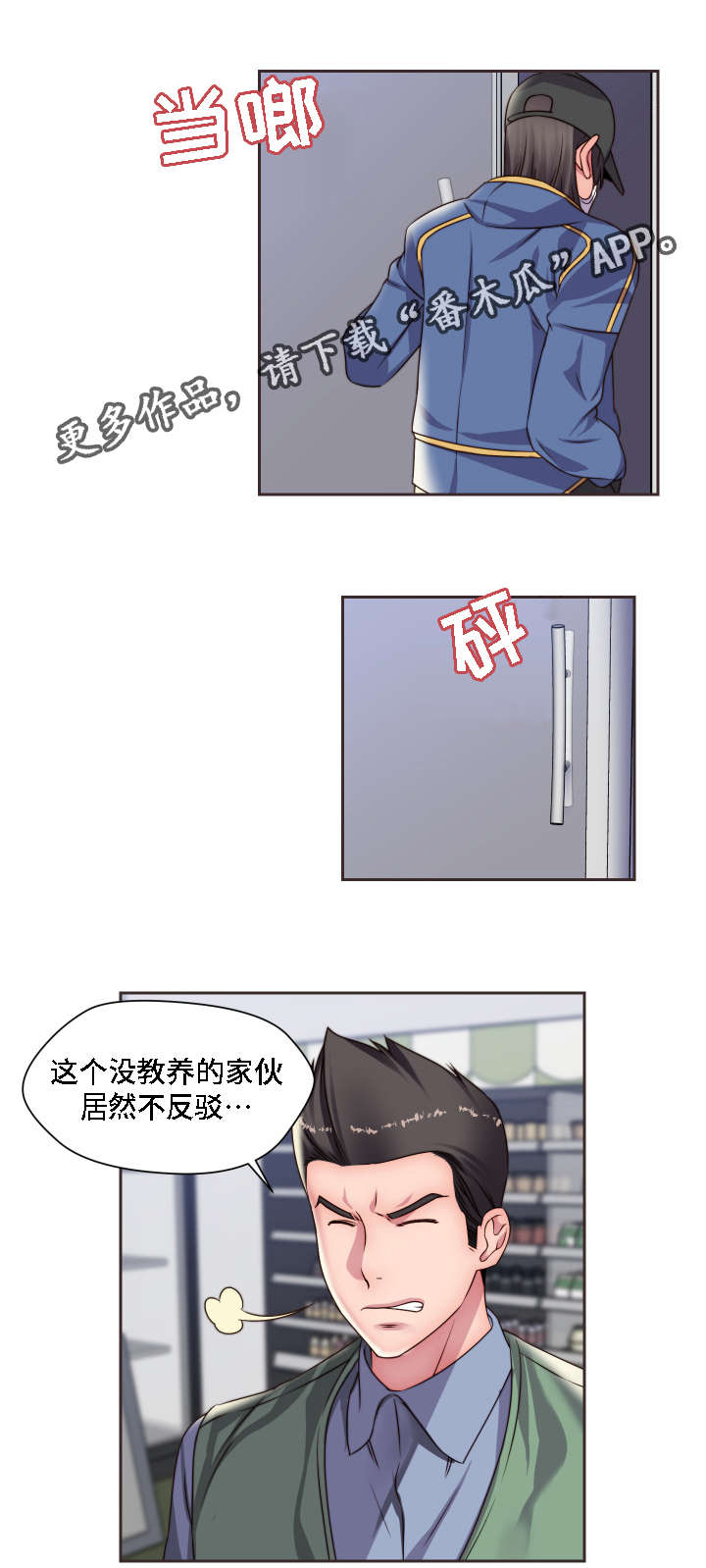 《模范生多海》漫画最新章节第16章：只想要平凡免费下拉式在线观看章节第【7】张图片