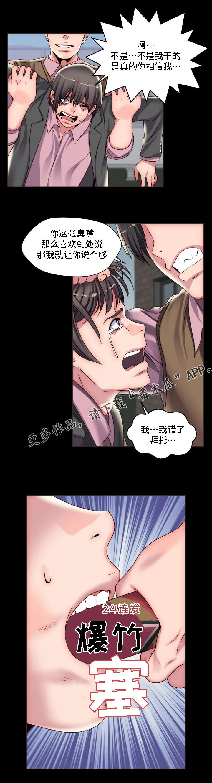 《模范生多海》漫画最新章节第16章：只想要平凡免费下拉式在线观看章节第【2】张图片