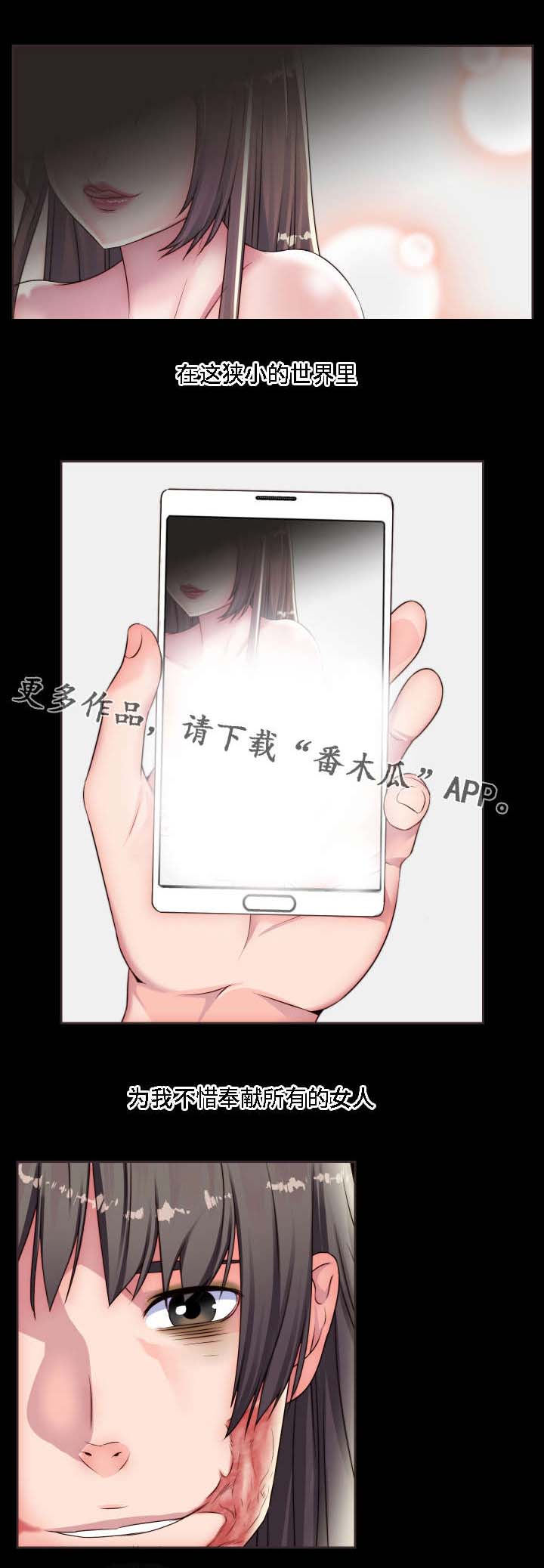 《模范生多海》漫画最新章节第17章：米老鼠免费下拉式在线观看章节第【13】张图片