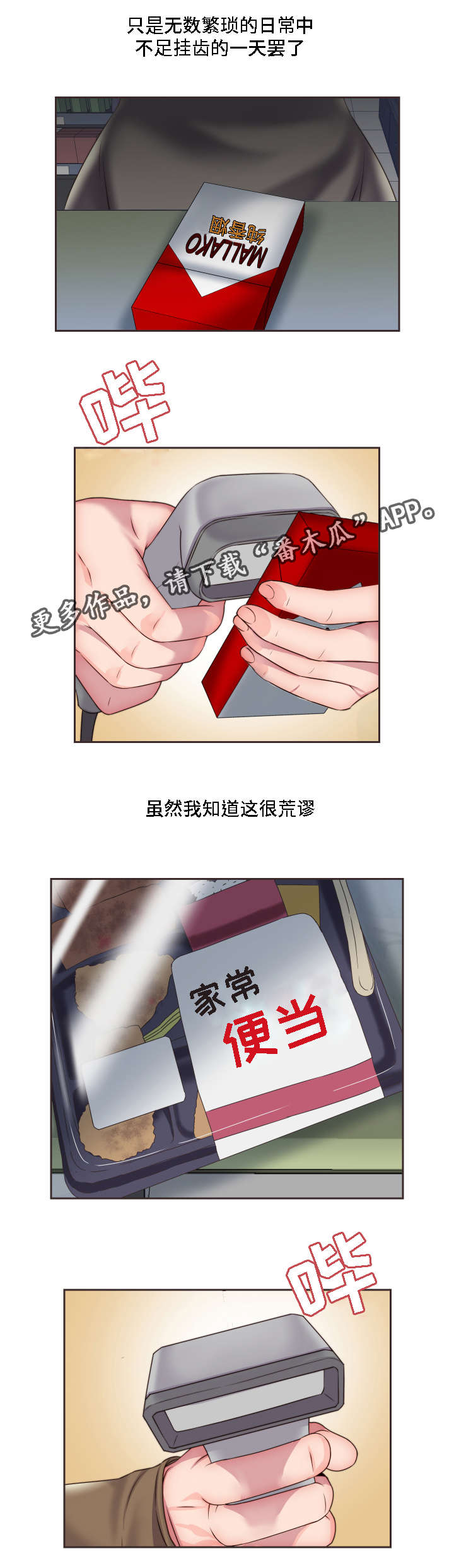 《模范生多海》漫画最新章节第17章：米老鼠免费下拉式在线观看章节第【10】张图片