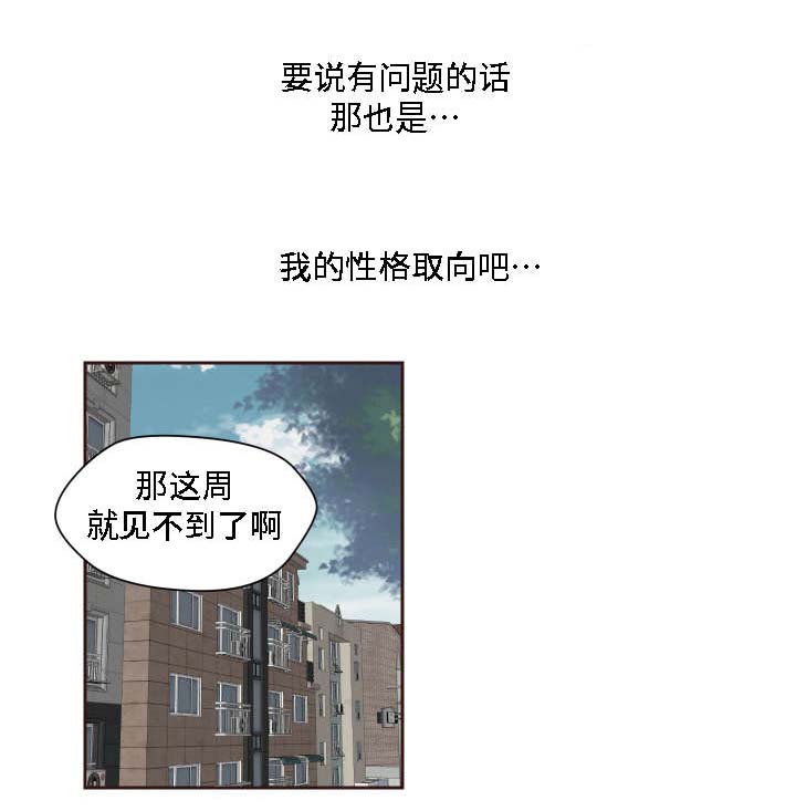 《模范生多海》漫画最新章节第18章：两个人的秘密免费下拉式在线观看章节第【7】张图片