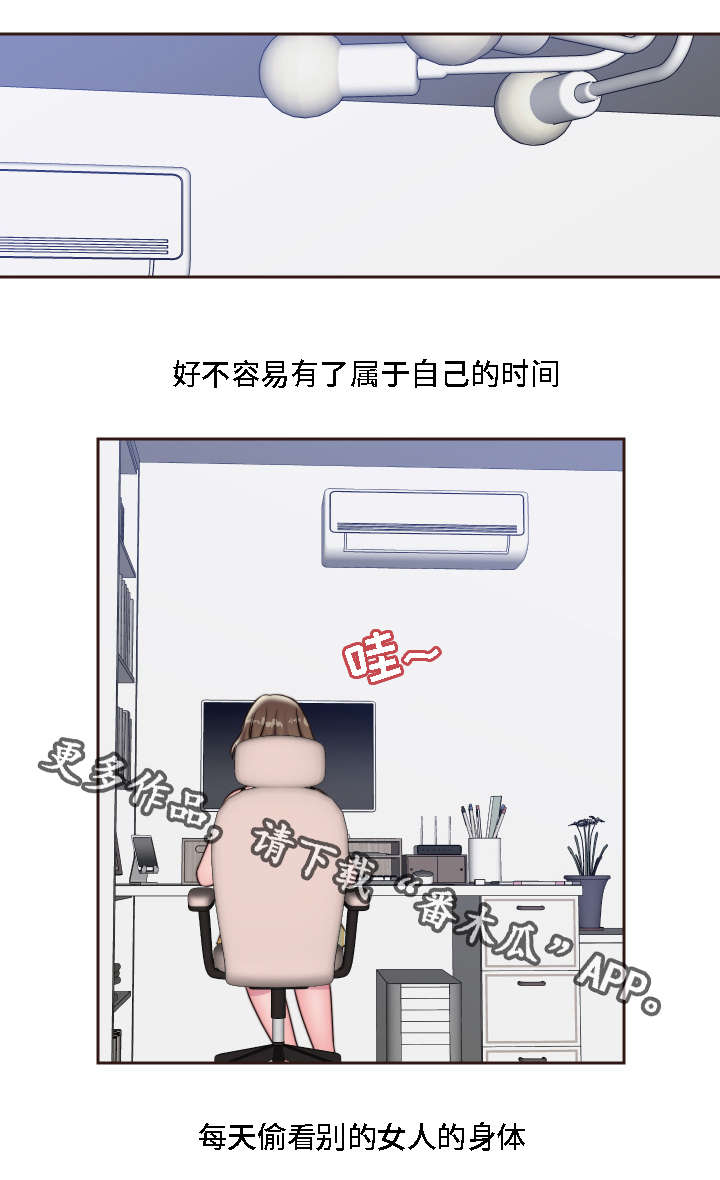 《模范生多海》漫画最新章节第18章：两个人的秘密免费下拉式在线观看章节第【4】张图片