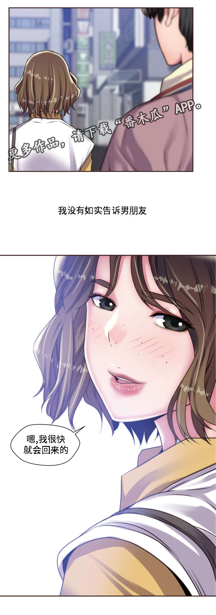 《模范生多海》漫画最新章节第18章：两个人的秘密免费下拉式在线观看章节第【5】张图片