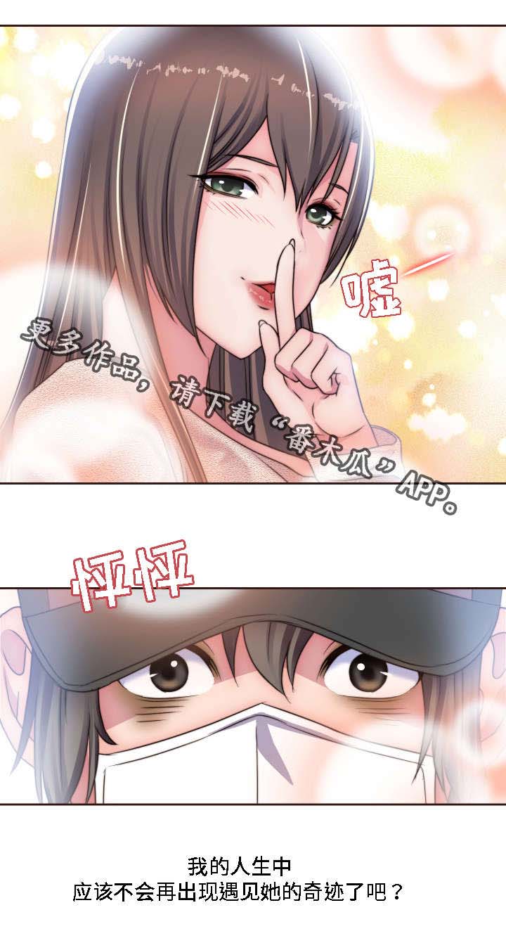 《模范生多海》漫画最新章节第18章：两个人的秘密免费下拉式在线观看章节第【10】张图片