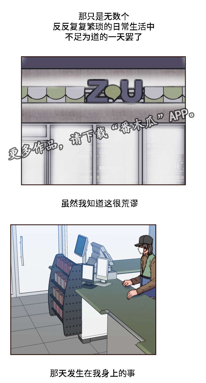 《模范生多海》漫画最新章节第18章：两个人的秘密免费下拉式在线观看章节第【21】张图片