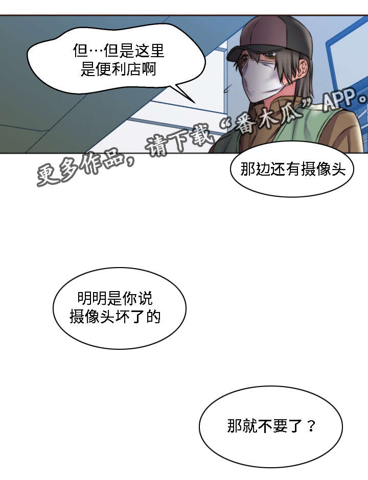 《模范生多海》漫画最新章节第18章：两个人的秘密免费下拉式在线观看章节第【19】张图片