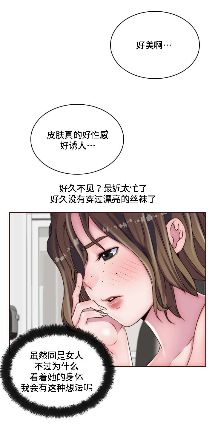 《模范生多海》漫画最新章节第18章：两个人的秘密免费下拉式在线观看章节第【3】张图片